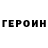 Кетамин VHQ Lexa Pupkin