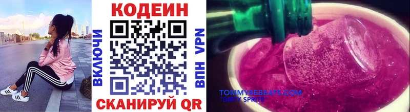 Кодеиновый сироп Lean Purple Drank Таштагол