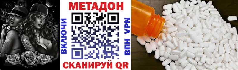 МЕТАДОН белоснежный  Таштагол 