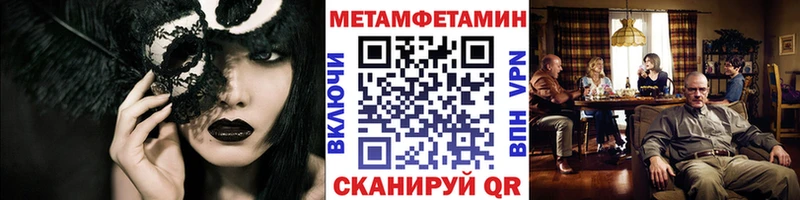 Первитин Methamphetamine  Таштагол 